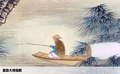算命大师指教