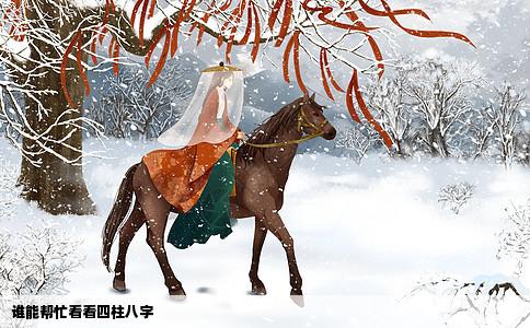 谁能帮忙看看四柱八字