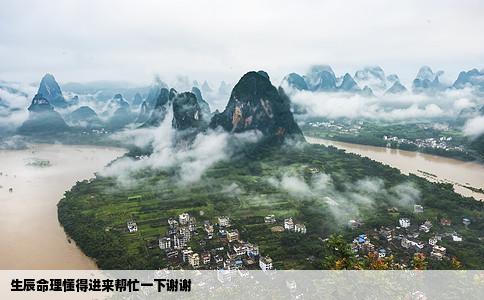 生辰命理懂得进来帮忙一下谢谢