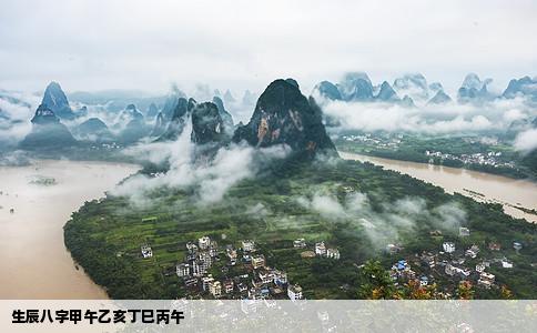 生辰八字甲午乙亥丁巳丙午