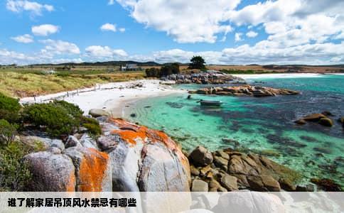 谁了解家居吊顶风水禁忌有哪些