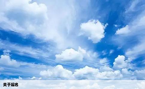 关于起名