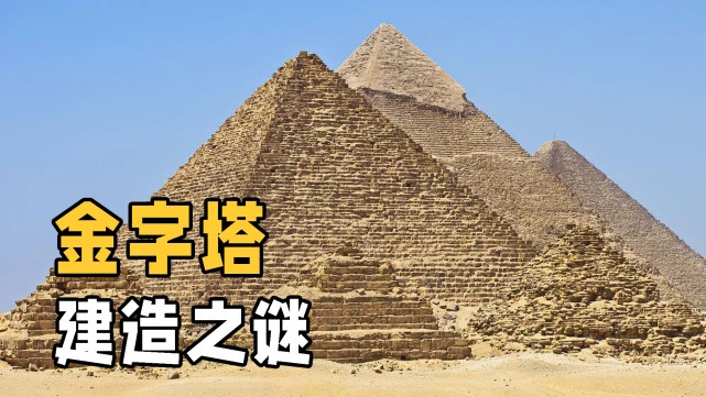埃及金字塔是怎样建成的_埃及胡夫金字塔图片_埃及 金字塔的简介