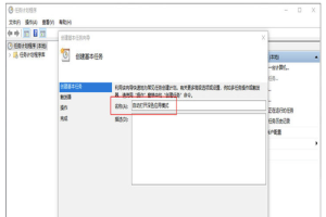 windows10随系统启动