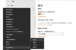 windows10随系统启动