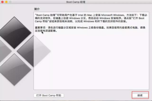 macair双系统win764