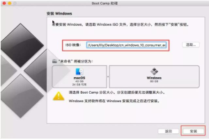 macair双系统win764