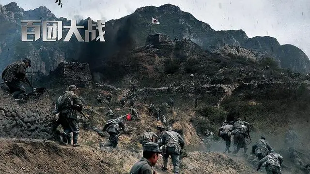 百团大战第二阶段作战命令，八路军在华北发动的一次大战